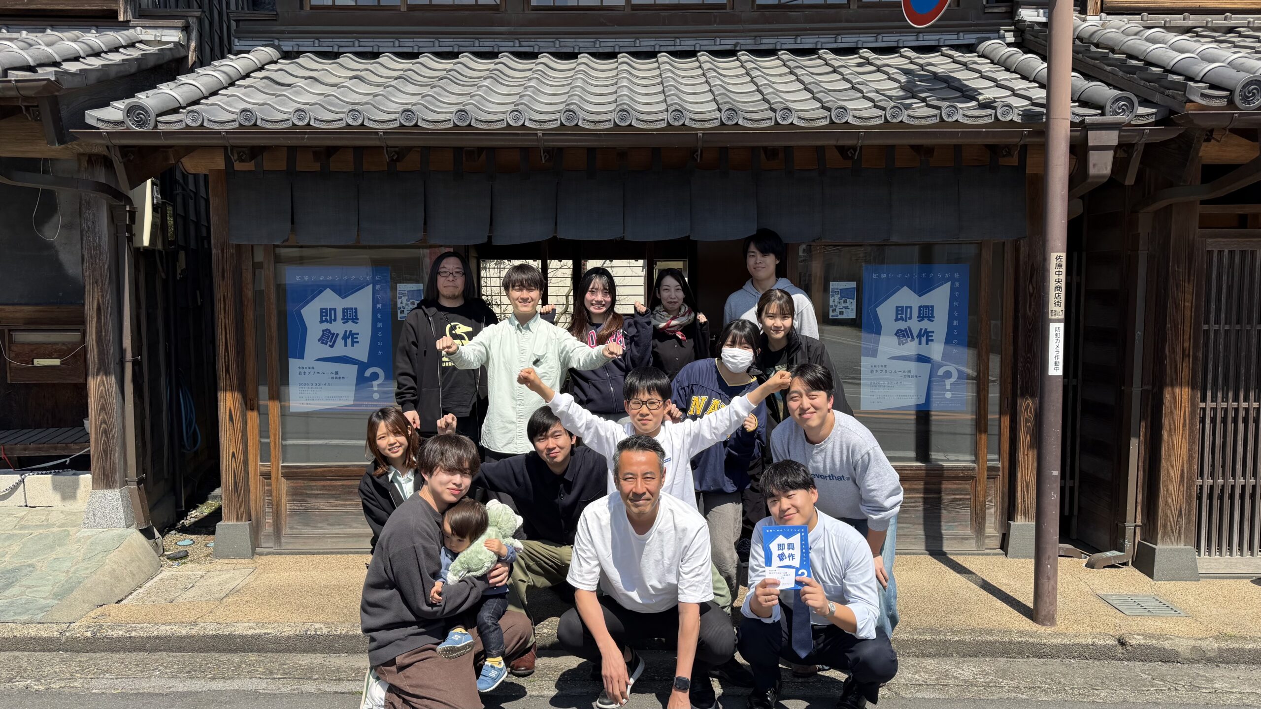 佐原みらい運河の活動記録！vol.７「第１弾 若きブリコルール展―即興創作―で生まれたもの」