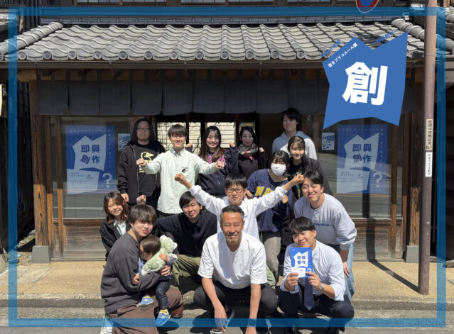 佐原みらい運河の活動記録！vol.７「第１弾 若きブリコルール展―即興創作―で生まれたもの」